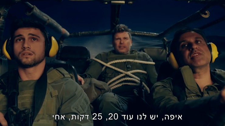 מתוך "ארץ נהדרת" (צילום מסך) מתוך "ארץ נהדרת"