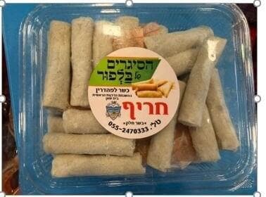 "הסיגרים של בלפור" (צילום: משרד הבריאות ) הפסטלים והסיגרים של בלפור והקובה של אילנית