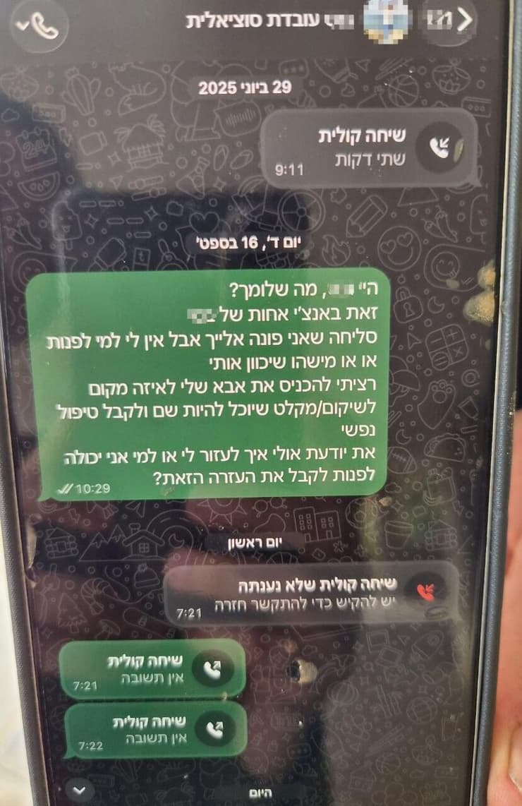 הפנייה של באנצ'י לרווחה אנאניה קלב שנרצחה בבאר שבע