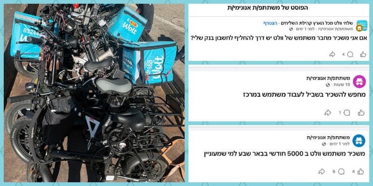 פוסט בפייסבוק להשכרת חשבון וולט (צילום: מתוך הרשתות) פוסט בפייסבוק להשכרת וולט