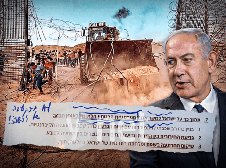 נתניהו
