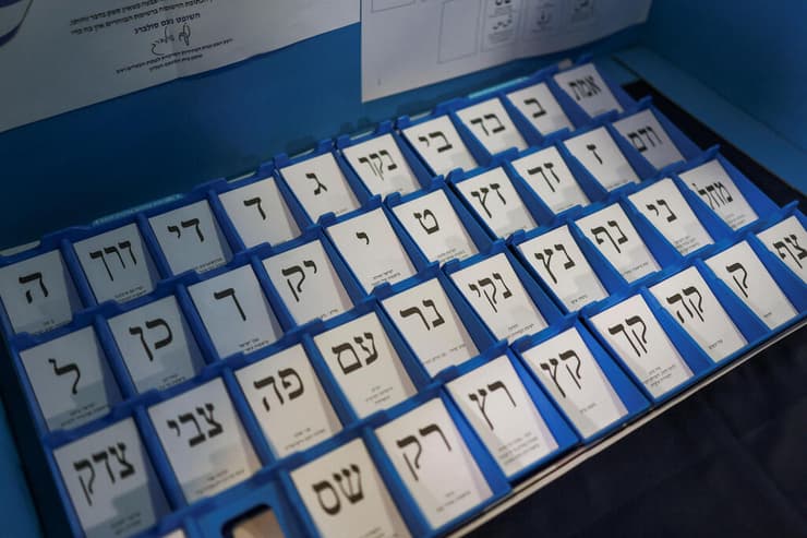 פתקי הצבעה