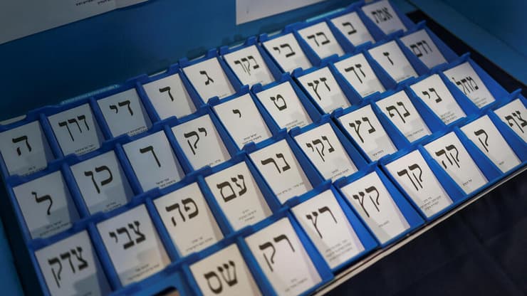 "הבחירות החלו!" (צילום: REUTERS/Ronen Zvulun) פתקי הצבעה