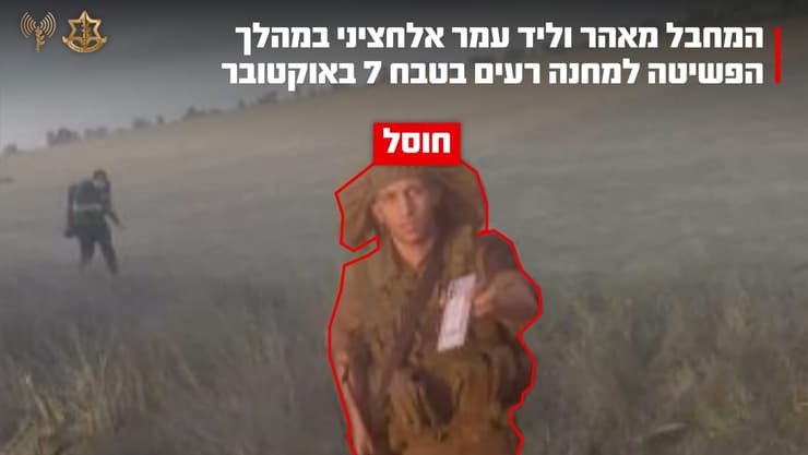 צה"ל חיסל את המחבל מאהר וליד עמר אלחסיני בדרום רצועת עזה (צילום: דובר צה"ל) צה"ל חיסל את המחבל מאהר וליד עמר אלחסיני בדרום רצועת עזה