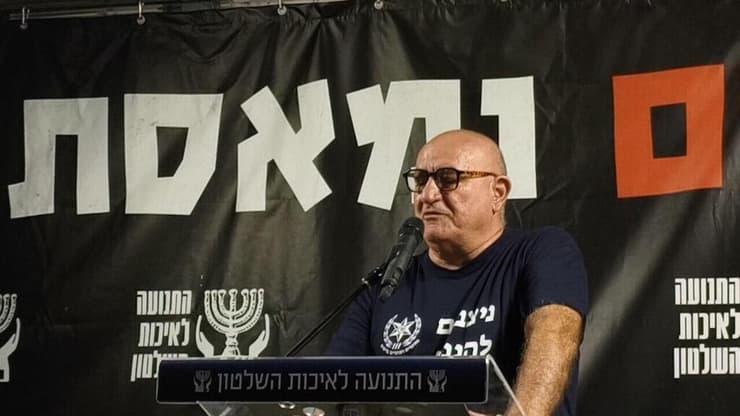 המפכ"ל לשעבר משה קראדי, הפגנה בכיכר הבימה תל אביב (צילום: התנועה לאיכות השלטון) המפכ"ל לשעבר משה קראדי, הפגנה בכיכר הבימה תל אביב