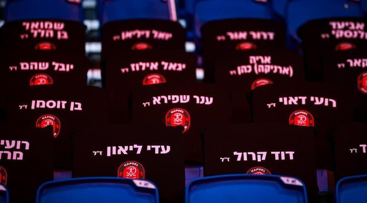 יציע הנופלים בארנה
