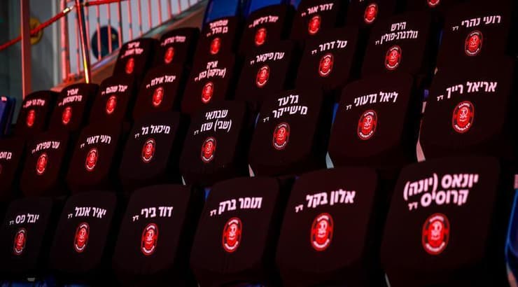 יציע הנופלים בארנה