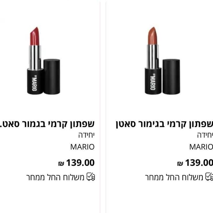 מותג האיפור MAKEUP BY MARIO מותג האיפור MAKEUP BY MARIO