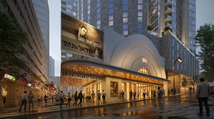 מתחם קולנוע אוריון ירושלים