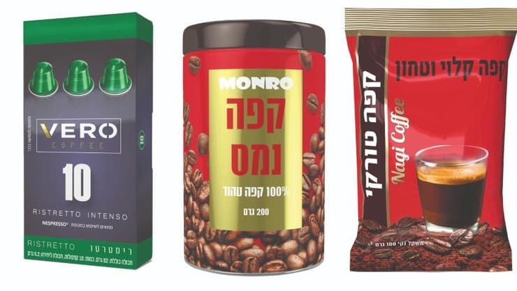 מוצרי הקפה של שופרסל (צילום: יח"צ) מוצרי הקפה של שופרסל
