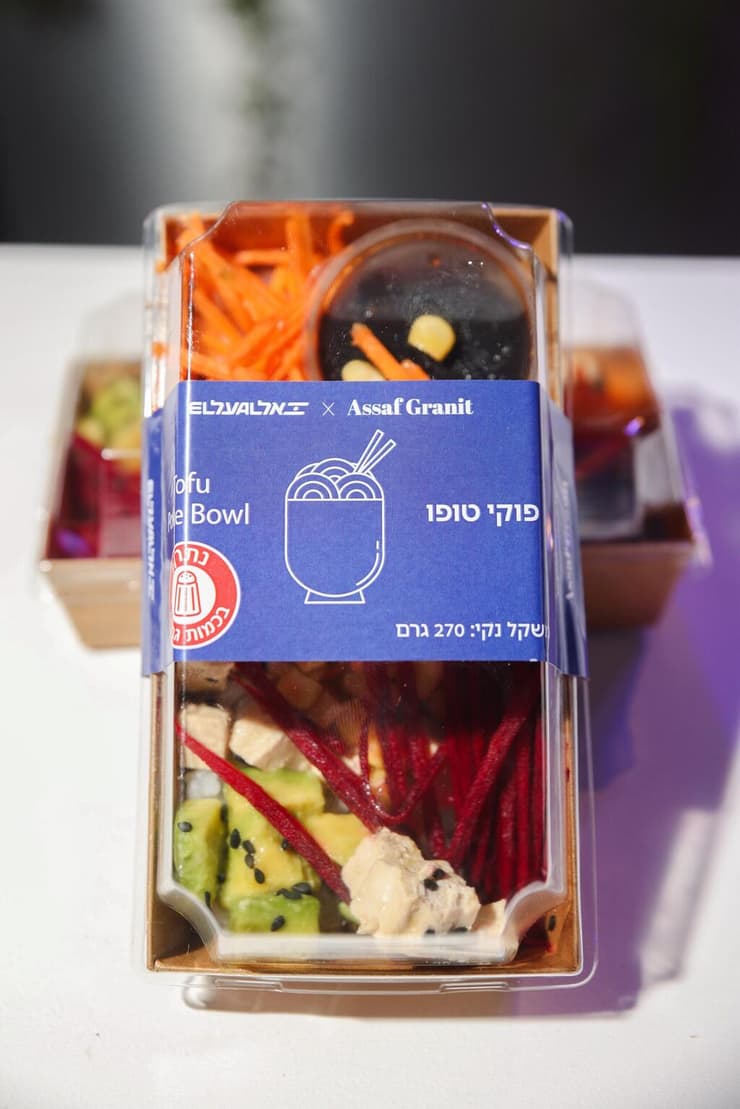 מנת הפוקי בול החדשה שתוגש בטיסות קצרות הטווח במחלקת תיירים (צילום: דוברות אל על) מנת הפוקי בול החדשה שתוגש בטיסות קצרות הטווח במחלקת תיירים