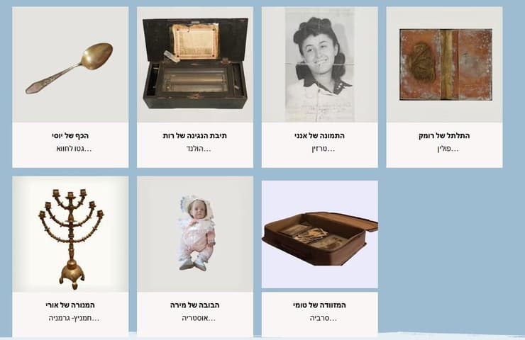 חלק מהחפצים שהפרויקט יעסוק בהם