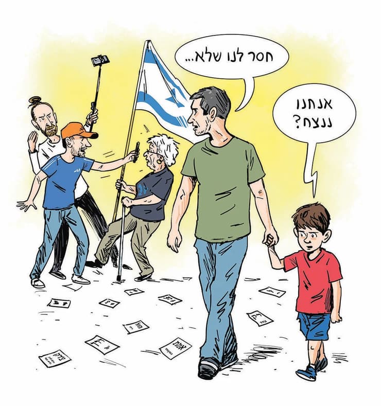 איור: גיא מורד