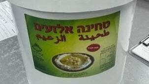 טחינה אלזעים טחינה אלזעים