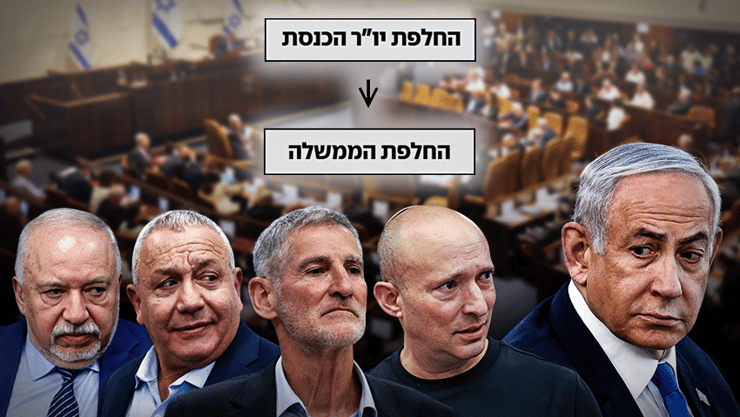 חלוקים על הפתרון, בדרך למטרה. ראשי גוש השינוי (צילום: שאול גולן, רויטרס, אלכס קולומויסקי, shutterstock) חלוקים על הפתרון, בדרך למטרה. ראשי גוש השינוי