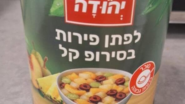 ריקול המוצר - לפתן פירות
