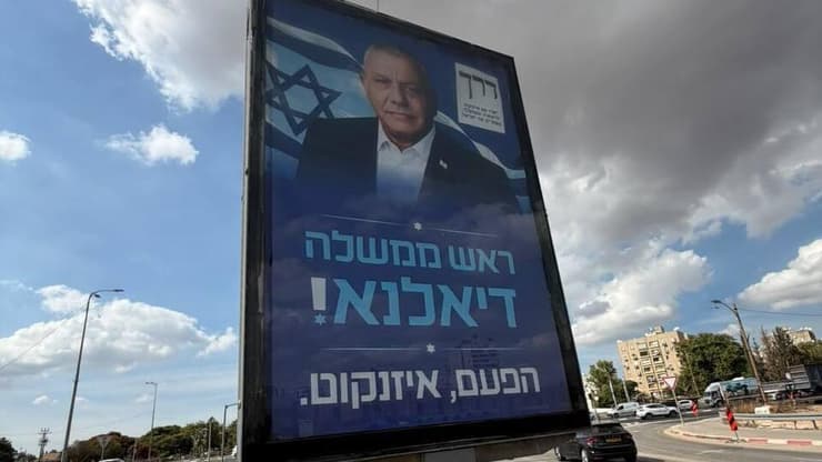 קמפיין מפלגת ישר!