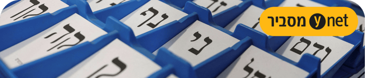 צילום: shutterstock