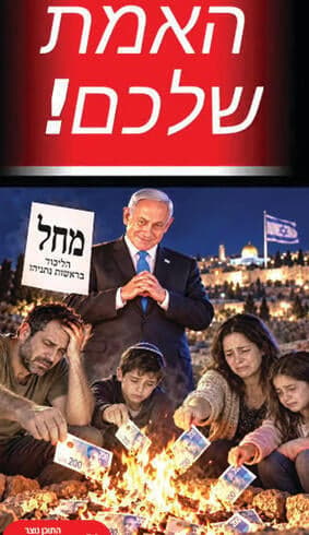 צילום" מתוך האינסטגרם של הכלכלית
