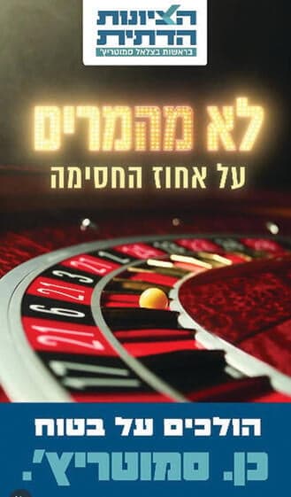 צילום: מתוך האינסטגרם של בצלאל סמוטריץ
