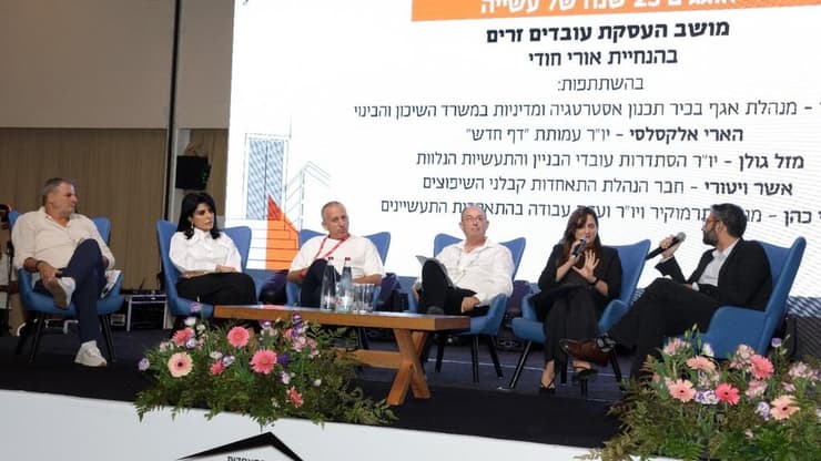 פאנל בנושא עובדים זרים בענף השיפוצים (צילום: אלון תלמי) פאנל בנושא עובדים זרים בענף השיפוצים