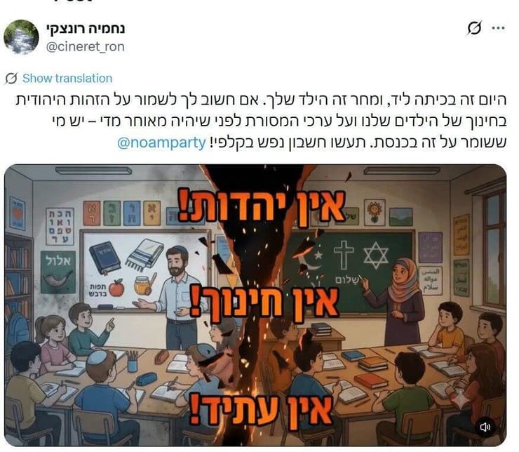 "נחמיה רונצקי" קורא להצביע לנעם: "מחר זה הילד שלך" חרדים התחזו לחילונים ופרסמו ברשתות תמיכה במפלגת נעם