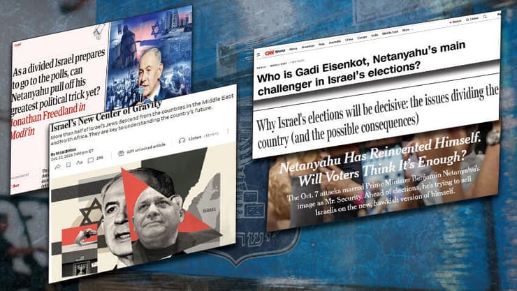 כותרות העיתונים בעולם לקראת הבחירות "החשובות בהיסטוריה של ישראל" (צילום: REUTERS/Ronen Zvulun) כותרות עיתונים בעולם לקראת ה בחירות