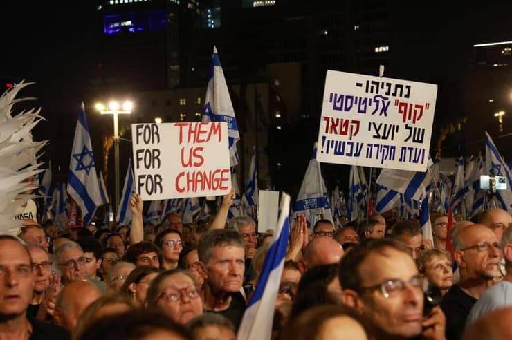העצרת בתל אביב (צילום: דנה קופל) עצרת בתל אביב