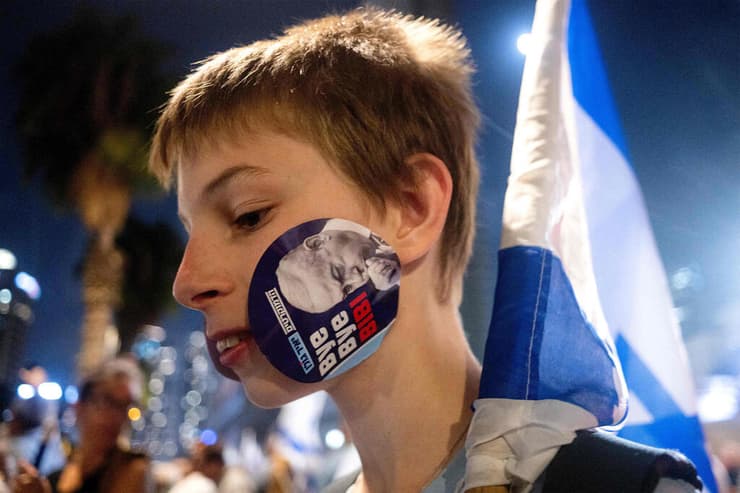 צילום: Jewel SAMAD / AFP עצרת בתל אביב