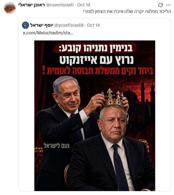 דוגמה נוספת לציוץ תמיכה בנעם ולשימוש בבינה מלאכותית חרדים התחזו לחילונים ופרסמו ברשתות תמיכה במפלגת נעם