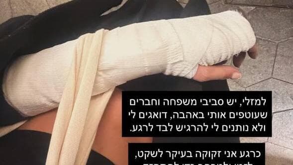 הפוסט של בת הזוג הפוסט של יאנה