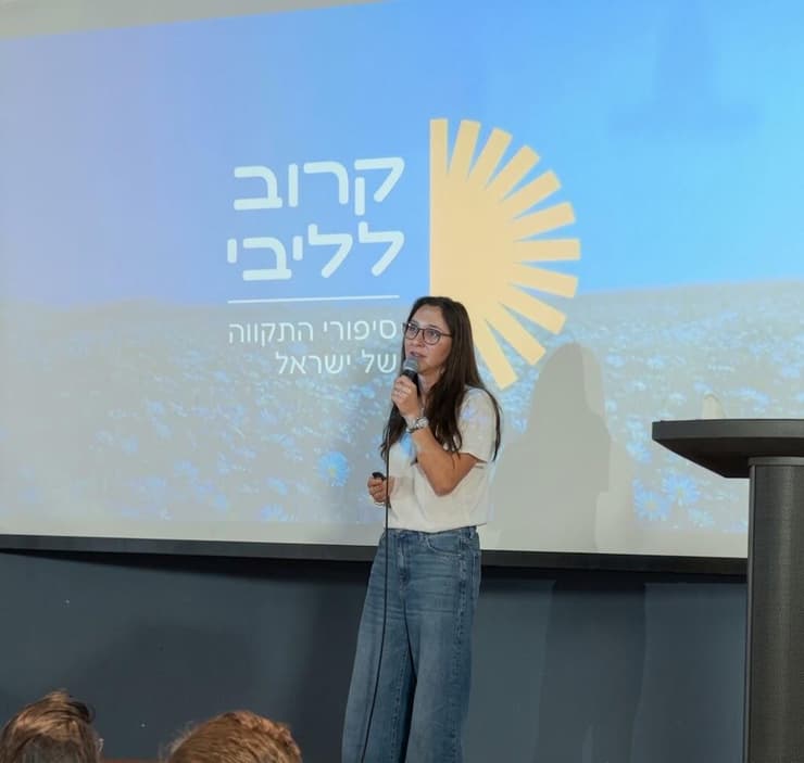 שלי משל-יוגב, אמה של ליבי כהן-מגורי ז"ל (קרדיט: יקיר בן אפרים) שלי משל-יוגב, אמה של ליבי כהן-מגורי ז"ל