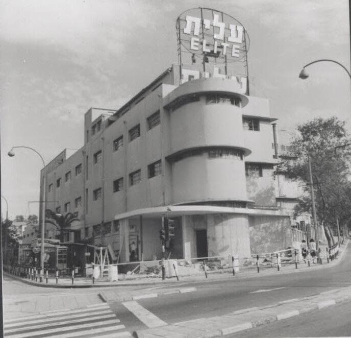 מפעל עלית ברמת גן (באדיבות שטראוס) מפעל עלית ברמת גן