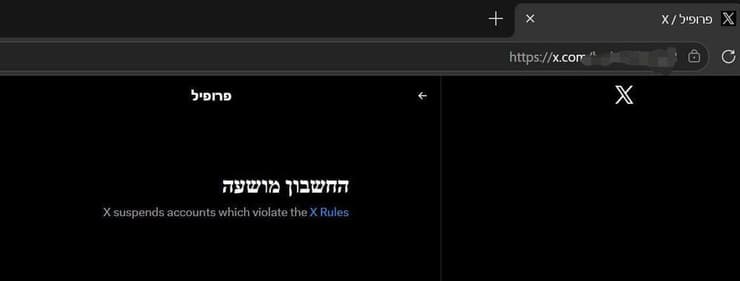 הודעה של המשטרה לאחר הסרת חשבון (משטרת ישראל) חשבון שמחקה המשטרה מהרשת