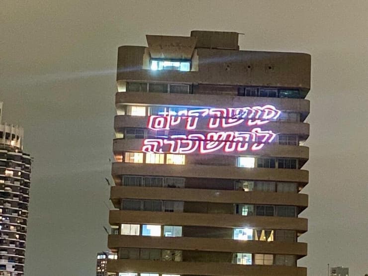 כתובת "משרדים להשכרה" על משרדי הליכוד במצודת זאב כתובת "משרדים להשכרה" על משרדי הליכוד במצודת זאב