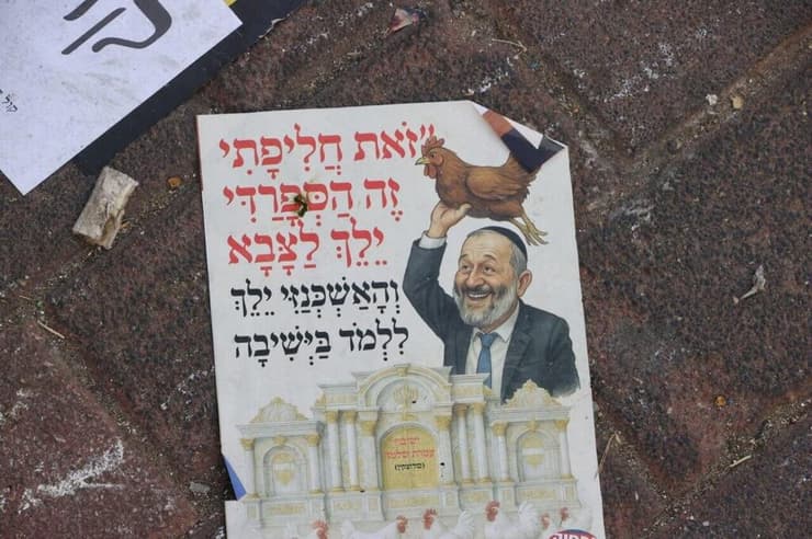 צילום: מוטי קמחי רחובות בני ברק מלוכלים לאחר אחרי הבחירות לכנסת ה 26