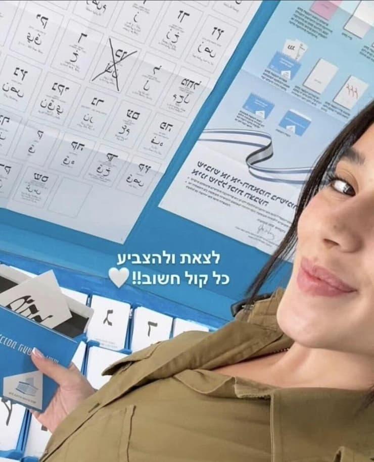 מאיה דדון בקלפי (צילום מתוך אינסטגרם) מאיה דדון בקלפי