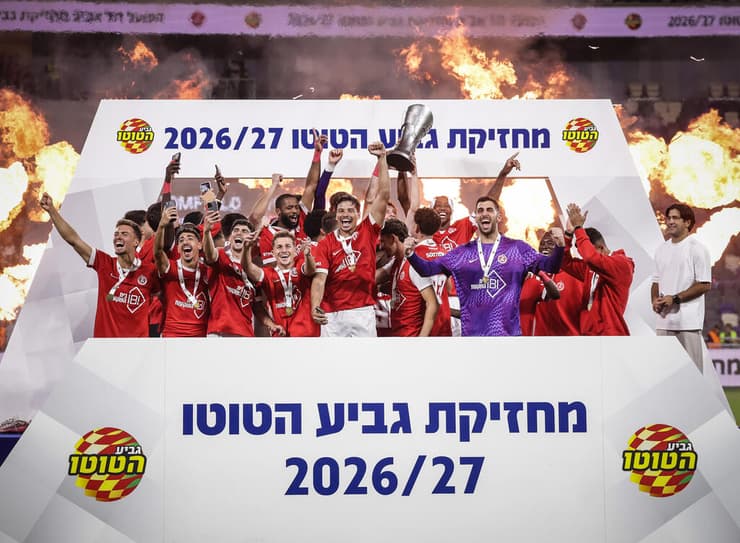 הפועל ת"א גביע הטוטו