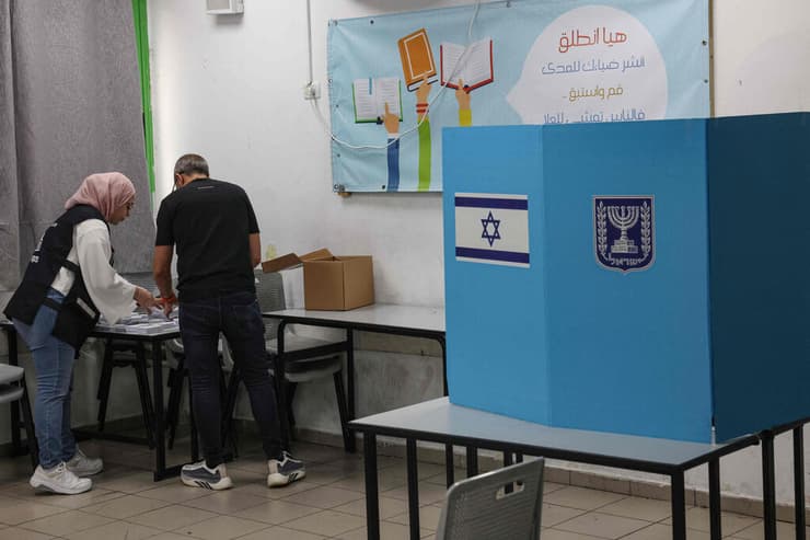 צילום: AHMAD GHARABLI / AFP קלפי בחירות באום אל פחם