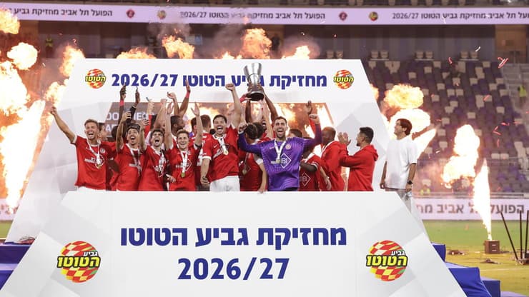 הגביע אדום (צילום: עוז מועלם) הפועל ת"א