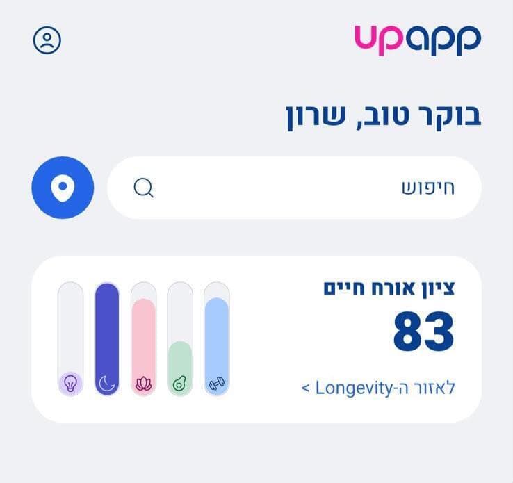 שאלון וציון אורח חיים (צילום: מכבי) מכבי השיקה ציון אורחות חיים ותוכנית לונג'ביטי מותאמת אישית באפליקציית UpApp