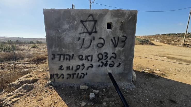 גרפיטי על מבנים בשטח B