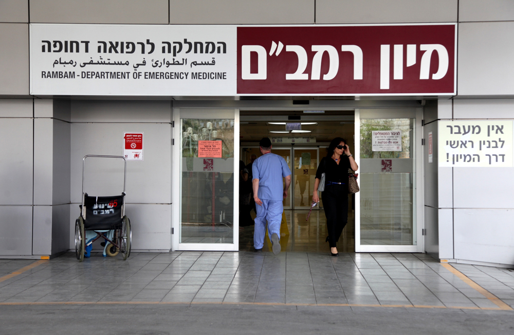 Приемное отделение больницы "Рамбам" в Хайфе. Фото: Авишаг Шеар-Йешув