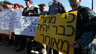 הפגנה למען ניצולי השואה. ארכיון