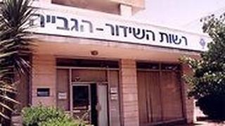 רשות השידור