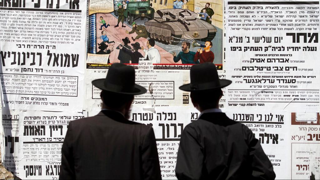 Доска объявлений в Иерусалиме 