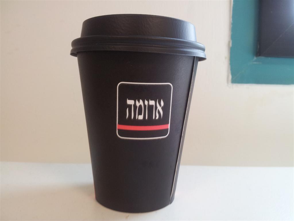 A coffee cup from Aroma Espresso Bar