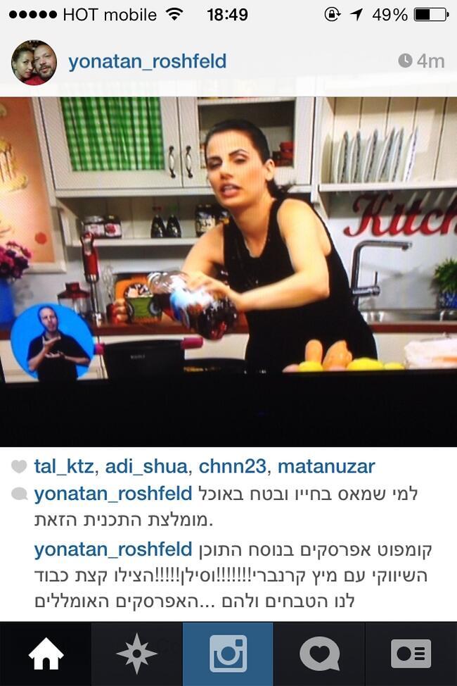 אאוץ'. רושפלד פותח פה גדול על ליפא