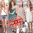 יום הולדת ליאור כהן שיק או שוק