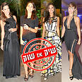 רוסלנה רודינה נטלי דדון אירית רחמים מורן אטיאס שיק או שוק